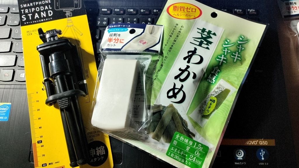 ちょっと、１００均に寄っただけなのに、、、。