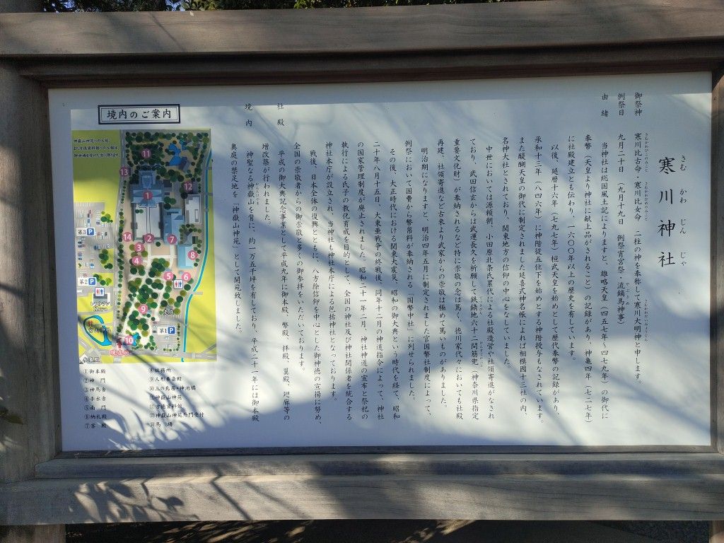 寒川神社へお詣り