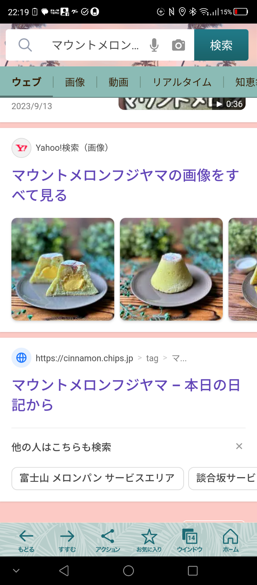 検索サイトに上位ランクされてた！！