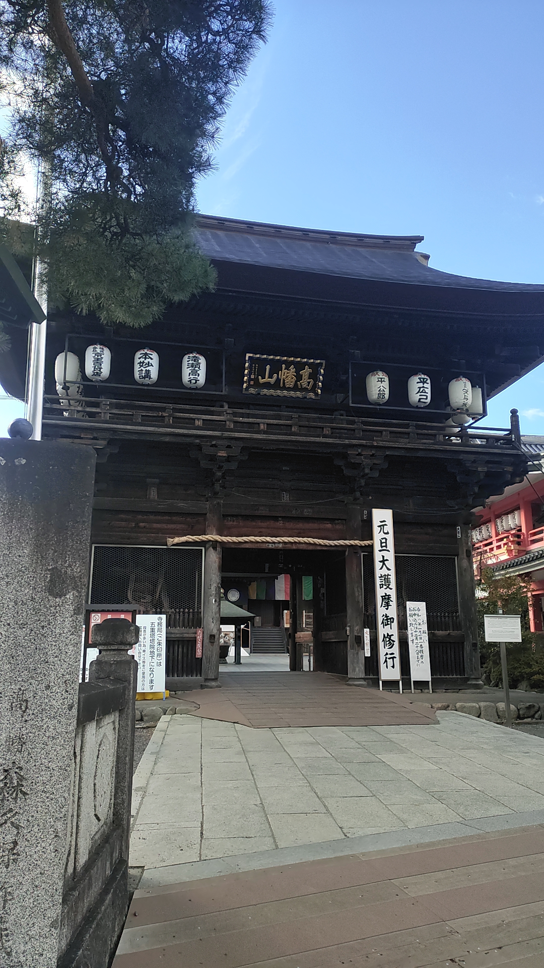 高幡不動尊金剛寺へ年末詣で｜大吉のおみくじで一年を締めくくる静かな時間